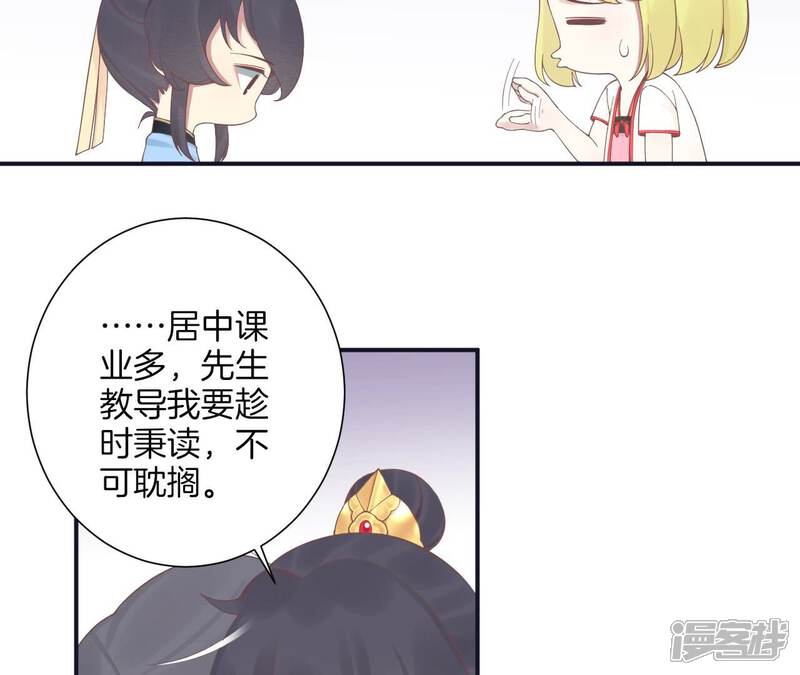 《皇后很忙》第191话 夫妻别离 第24页