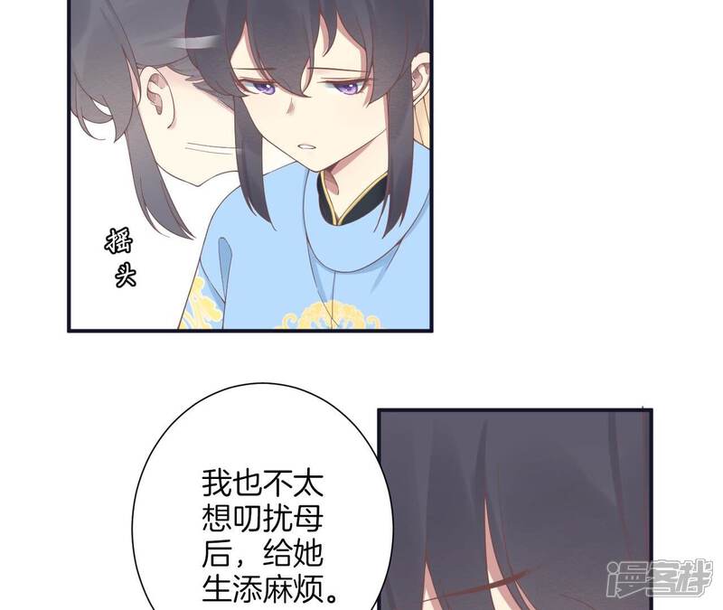 《皇后很忙》第191话 夫妻别离 第25页