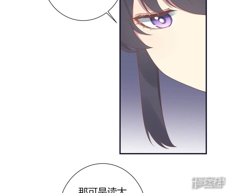 《皇后很忙》第191话 夫妻别离 第26页