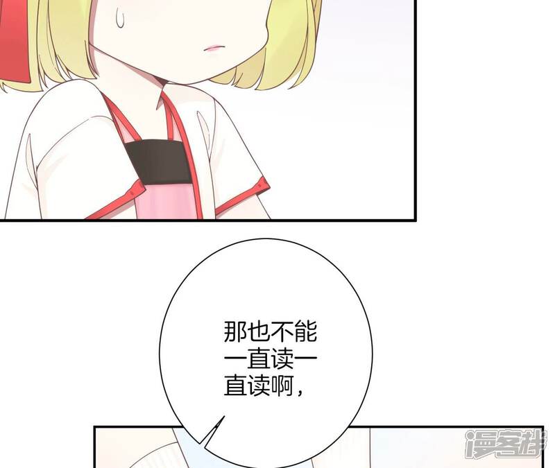 《皇后很忙》第191话 夫妻别离 第28页