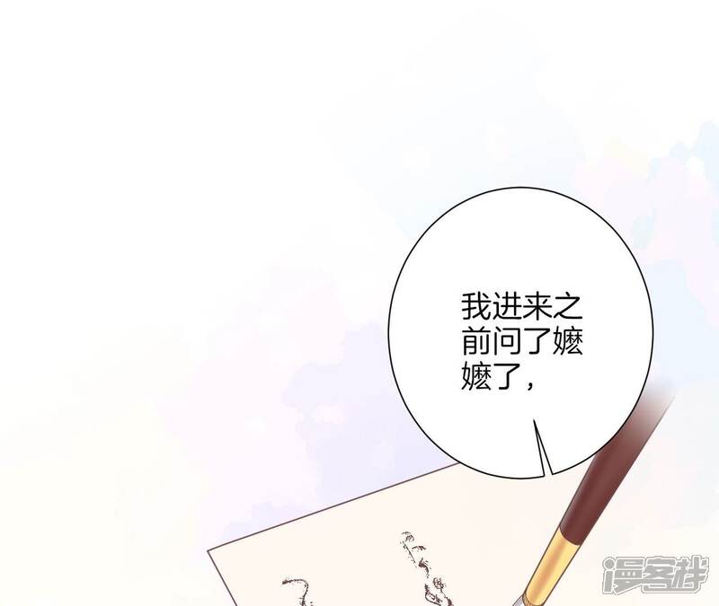 《皇后很忙》第191话 夫妻别离 第30页