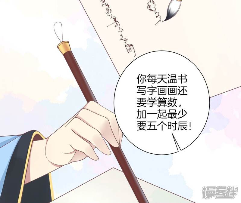 《皇后很忙》第191话 夫妻别离 第31页