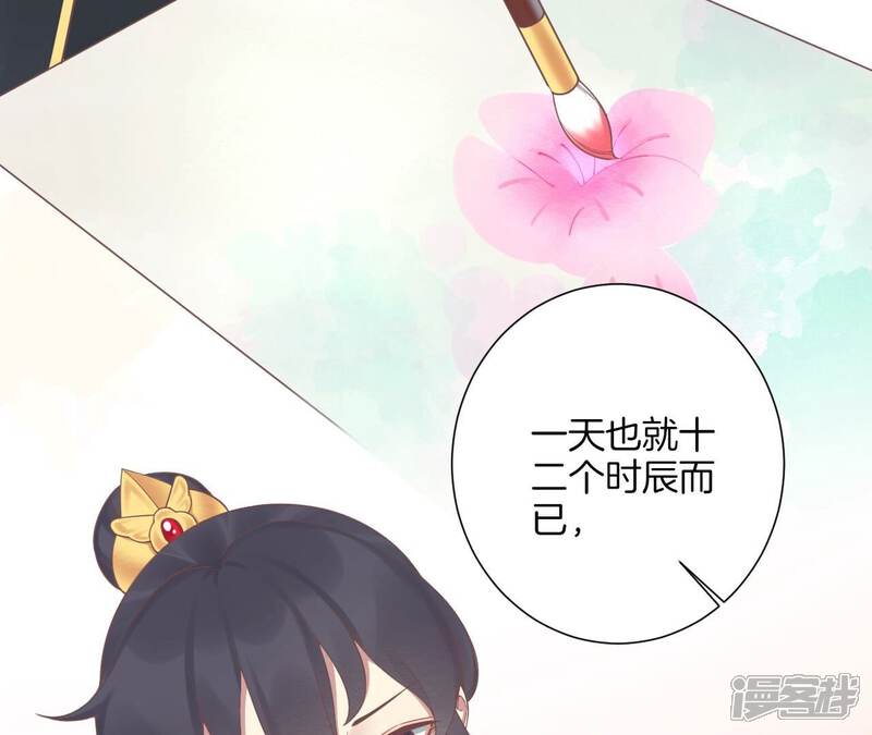 《皇后很忙》第191话 夫妻别离 第32页