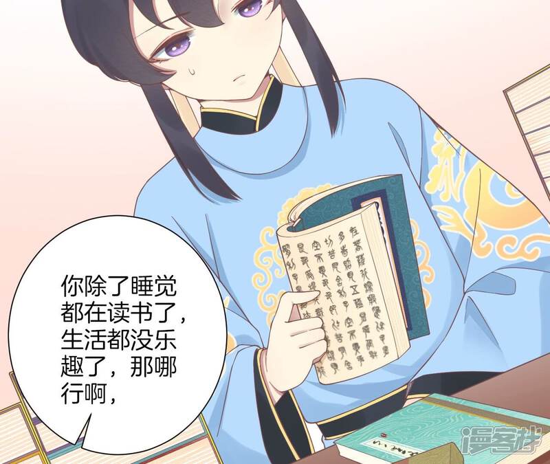 《皇后很忙》第191话 夫妻别离 第33页