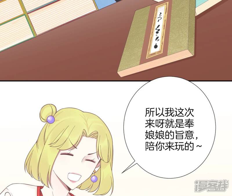 《皇后很忙》第191话 夫妻别离 第34页