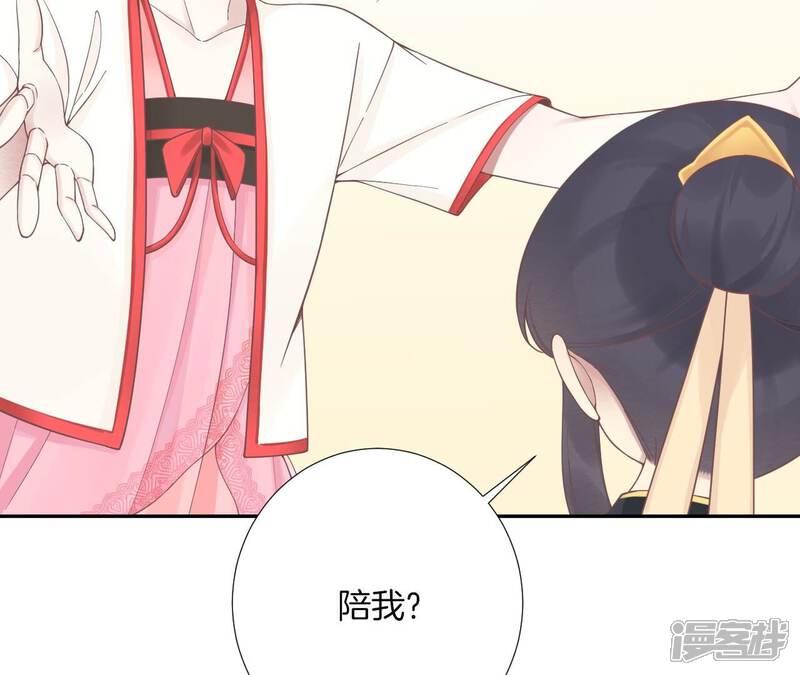 《皇后很忙》第191话 夫妻别离 第35页