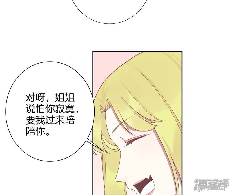 《皇后很忙》第191话 夫妻别离 第36页