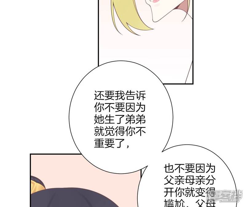 《皇后很忙》第191话 夫妻别离 第37页