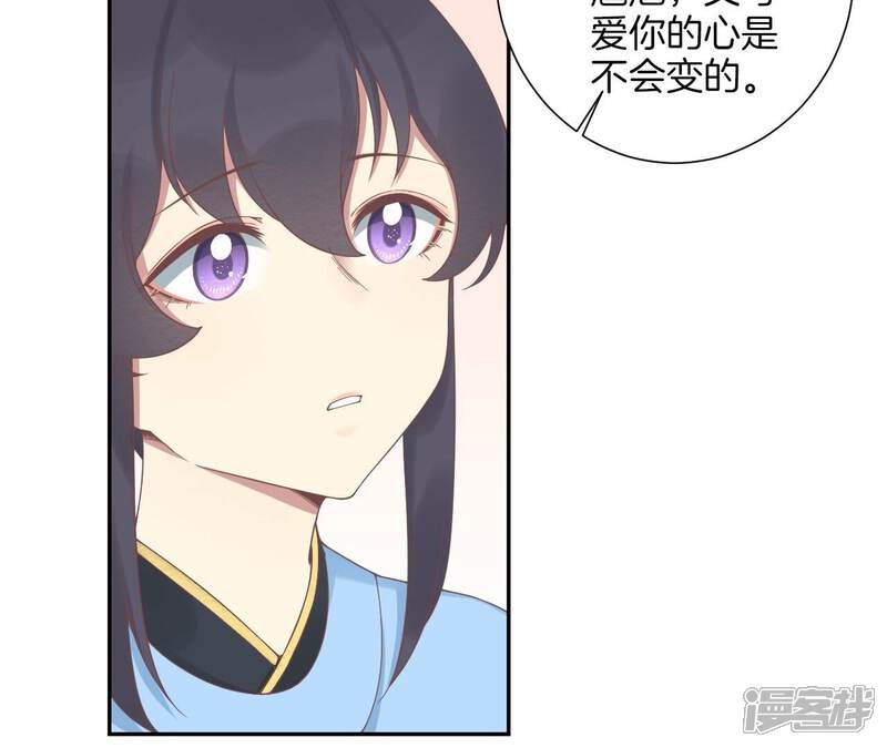 《皇后很忙》第191话 夫妻别离 第38页