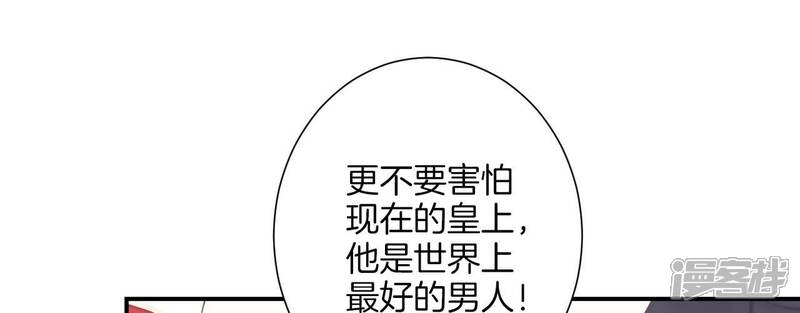 《皇后很忙》第191话 夫妻别离 第39页