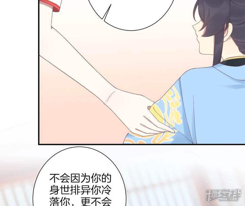 《皇后很忙》第191话 夫妻别离 第40页