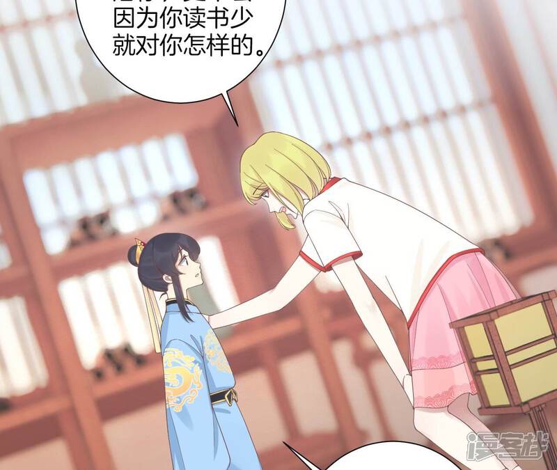 《皇后很忙》第191话 夫妻别离 第41页
