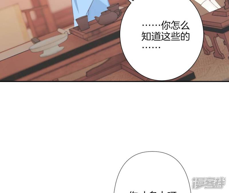 《皇后很忙》第191话 夫妻别离 第42页