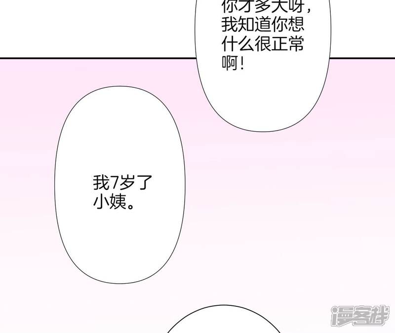 《皇后很忙》第191话 夫妻别离 第43页