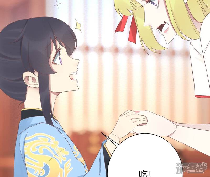 《皇后很忙》第191话 夫妻别离 第45页