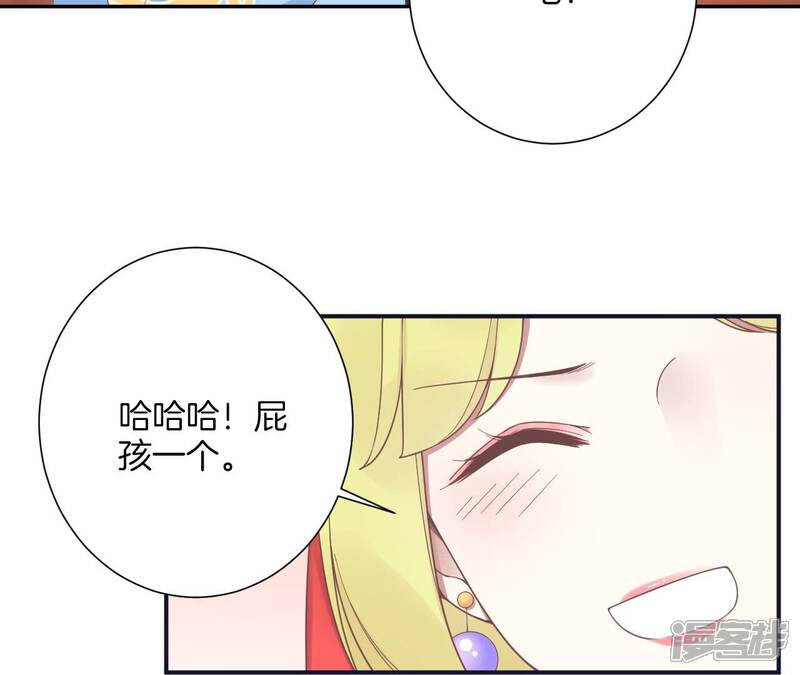 《皇后很忙》第191话 夫妻别离 第46页