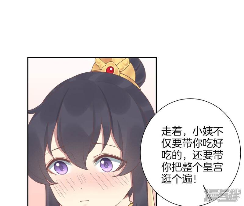 《皇后很忙》第191话 夫妻别离 第47页