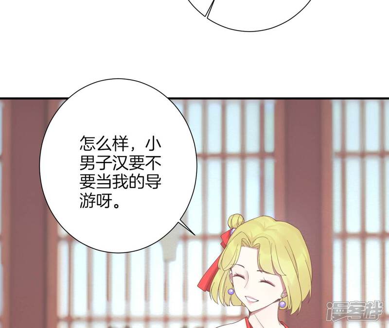《皇后很忙》第191话 夫妻别离 第49页