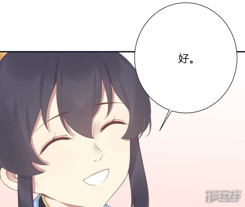 《皇后很忙》第191话 夫妻别离 第52页