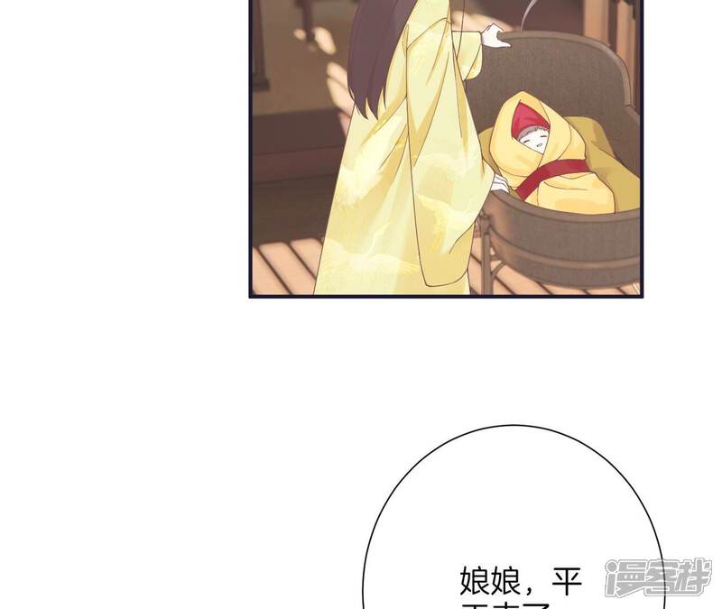 《皇后很忙》第191话 夫妻别离 第55页