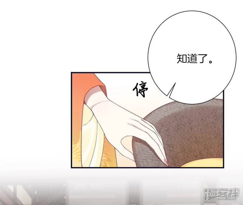 《皇后很忙》第191话 夫妻别离 第58页