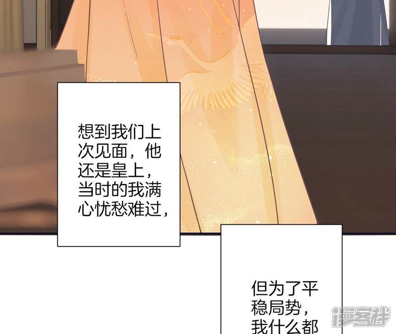 《皇后很忙》第191话 夫妻别离 第60页