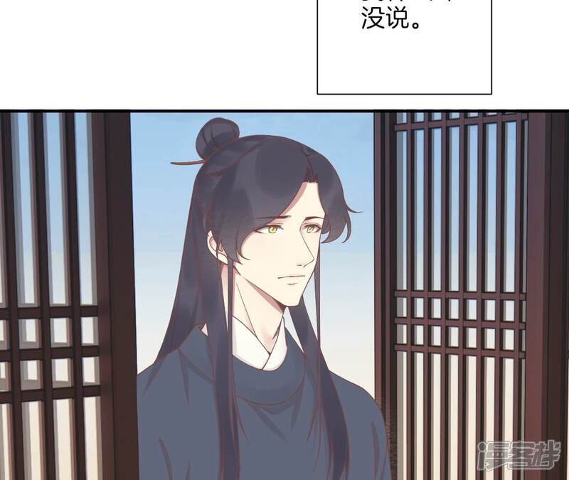 《皇后很忙》第191话 夫妻别离 第61页
