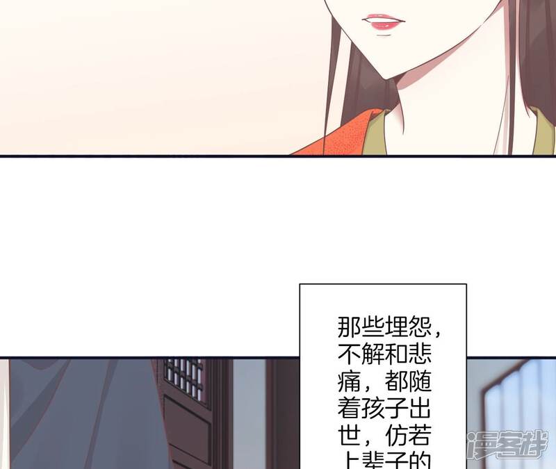 《皇后很忙》第191话 夫妻别离 第63页