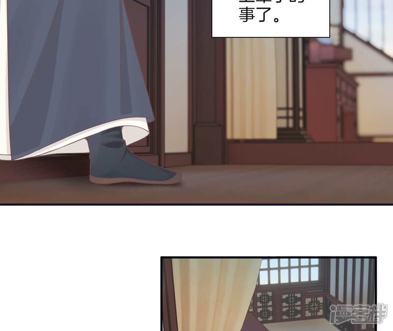 《皇后很忙》第191话 夫妻别离 第64页