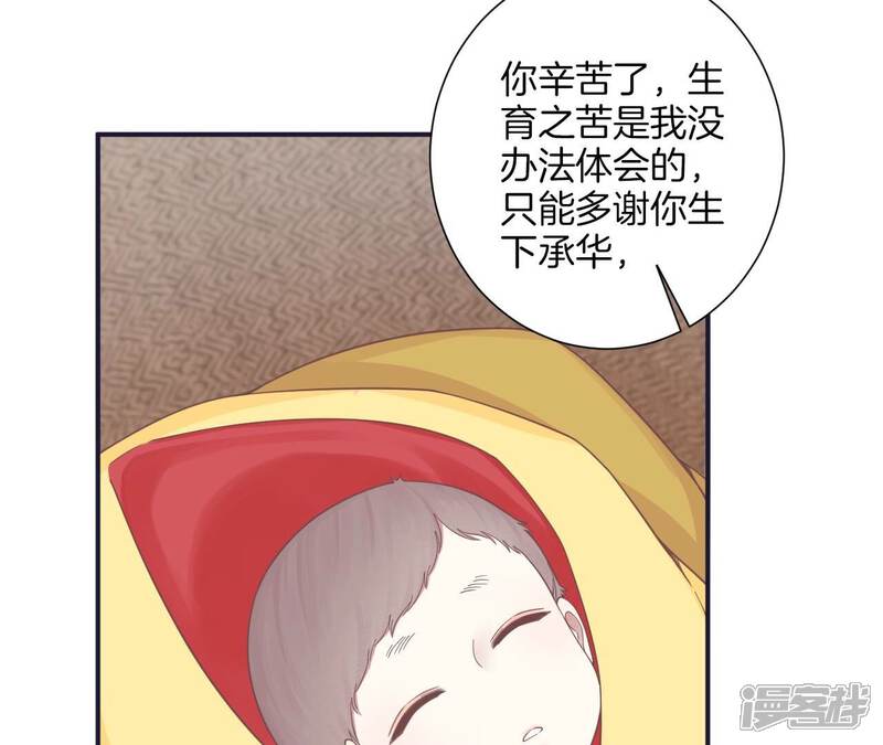 《皇后很忙》第191话 夫妻别离 第67页