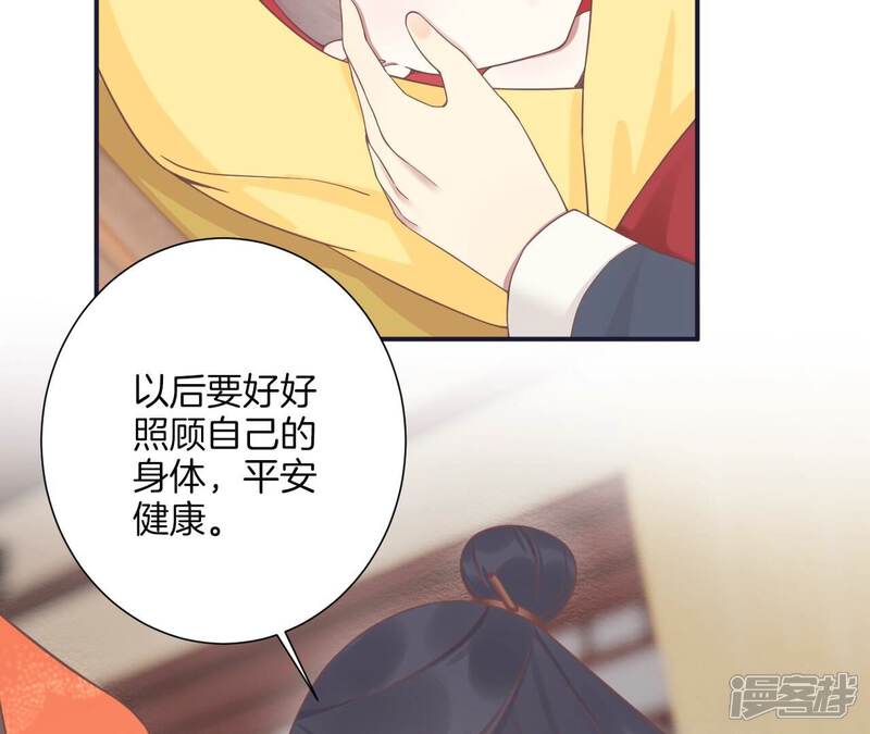 《皇后很忙》第191话 夫妻别离 第68页
