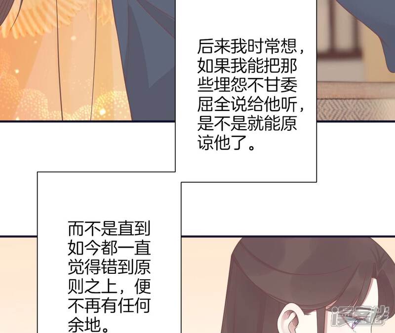 《皇后很忙》第191话 夫妻别离 第70页