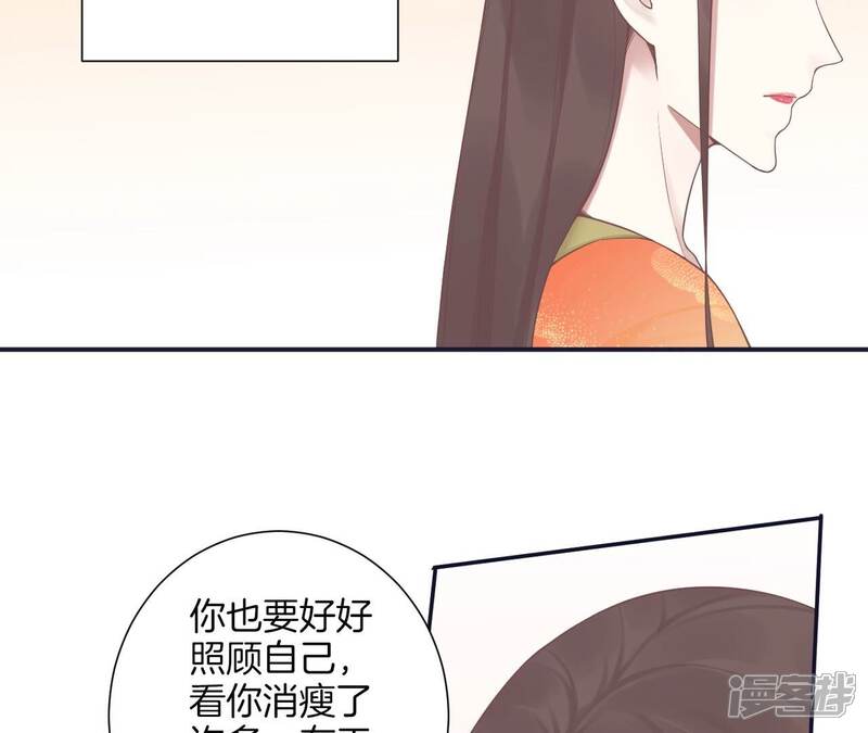 《皇后很忙》第191话 夫妻别离 第71页
