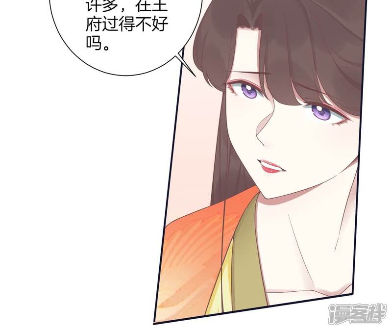 《皇后很忙》第191话 夫妻别离 第72页