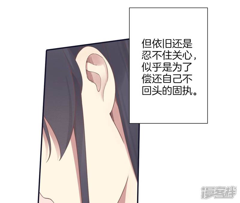 《皇后很忙》第191话 夫妻别离 第73页