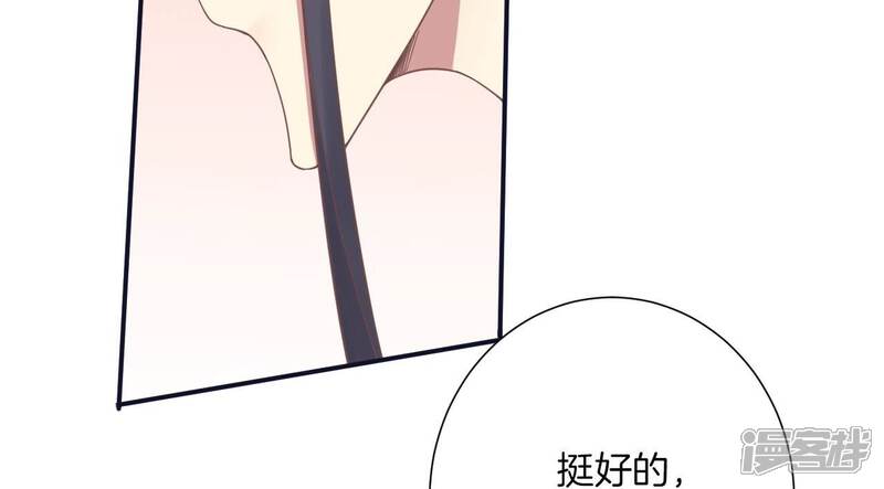 《皇后很忙》第191话 夫妻别离 第74页