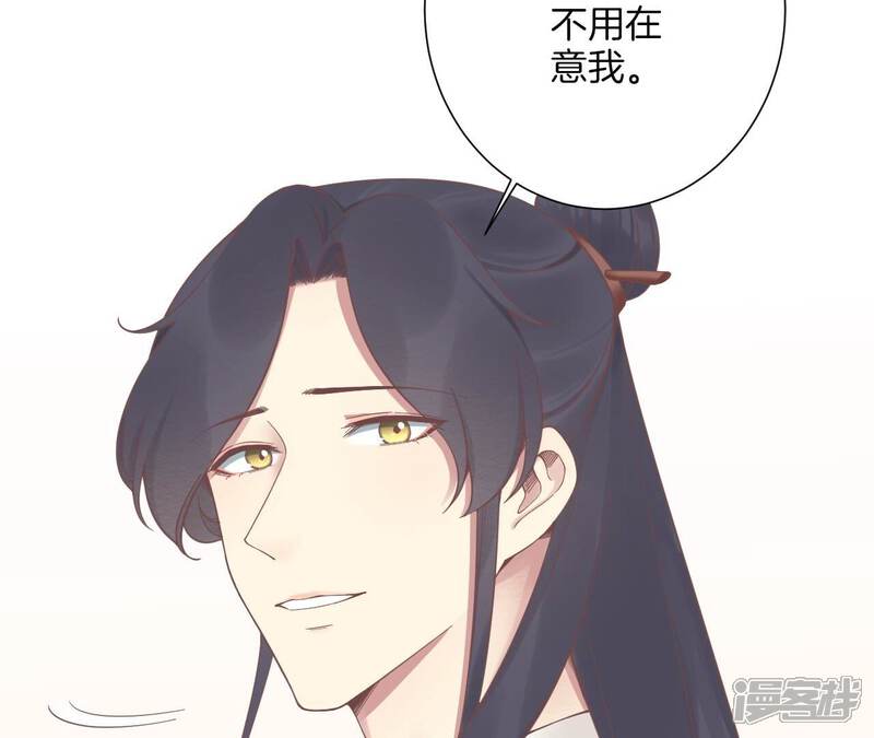 《皇后很忙》第191话 夫妻别离 第75页