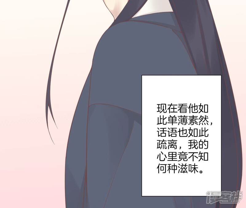 《皇后很忙》第191话 夫妻别离 第76页