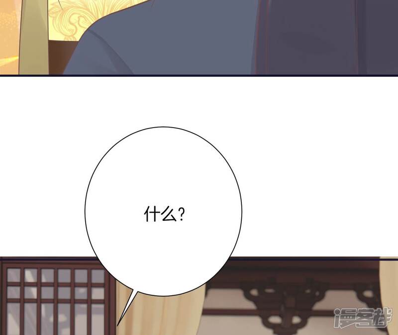 《皇后很忙》第191话 夫妻别离 第79页