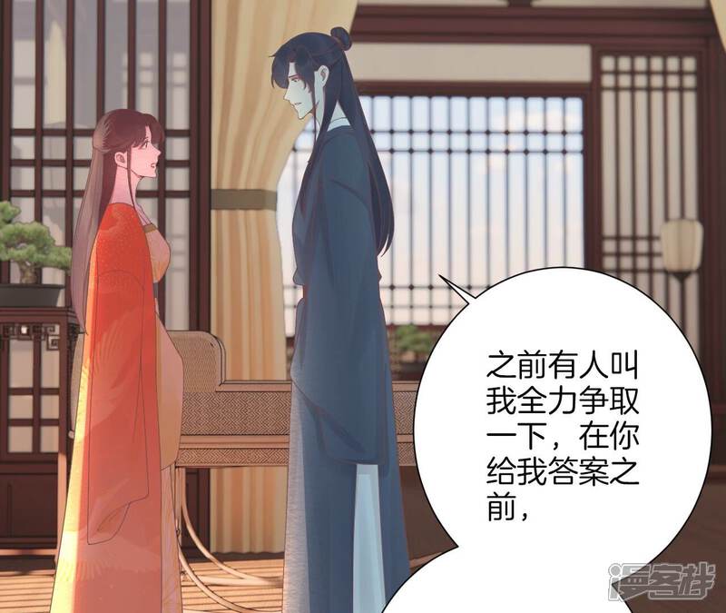 《皇后很忙》第191话 夫妻别离 第80页