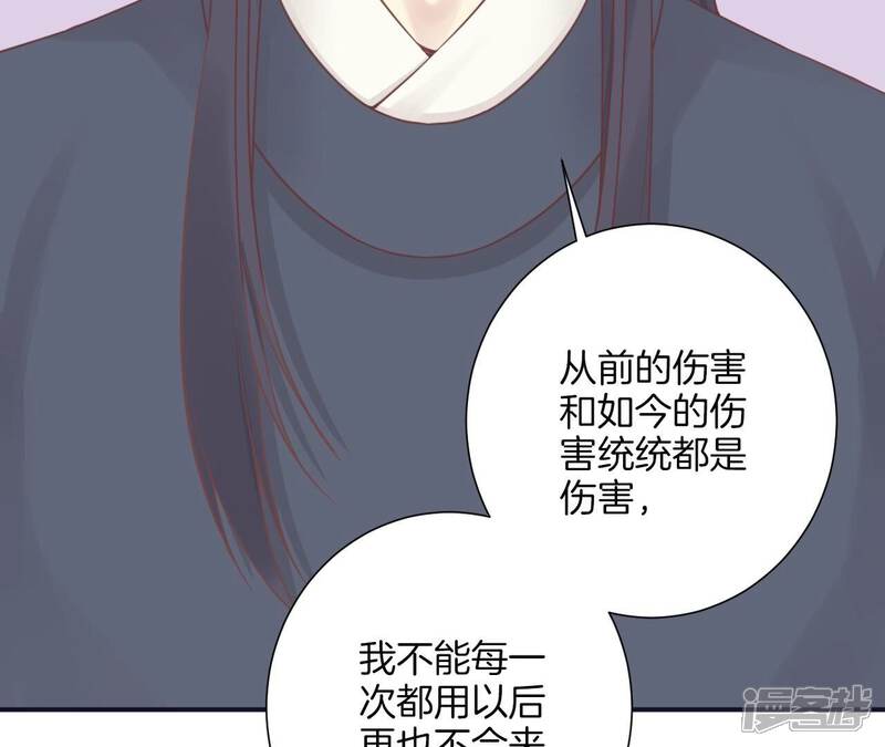 《皇后很忙》第191话 夫妻别离 第83页