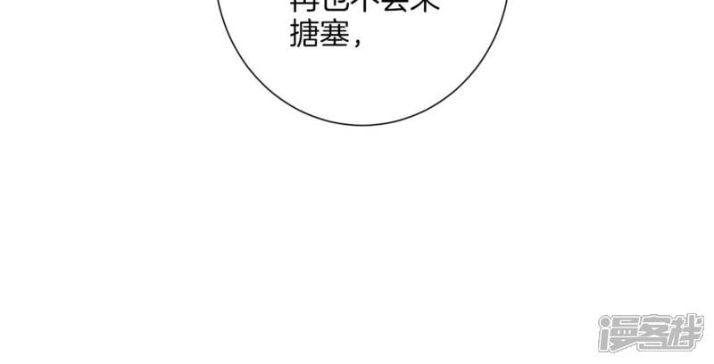 《皇后很忙》第191话 夫妻别离 第84页