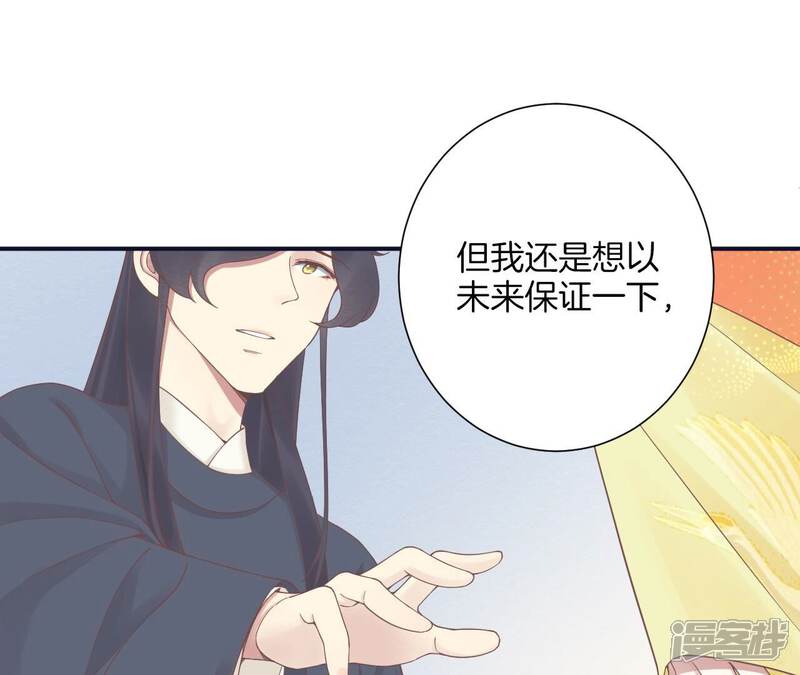 《皇后很忙》第191话 夫妻别离 第85页