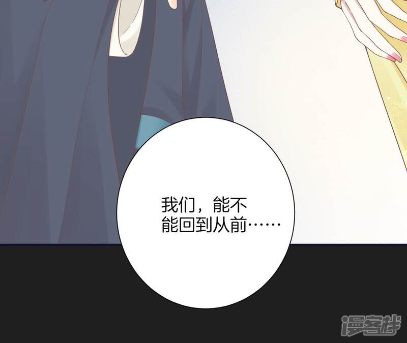 《皇后很忙》第191话 夫妻别离 第86页