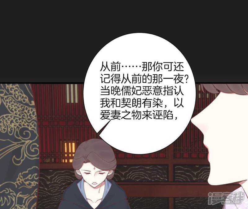 《皇后很忙》第191话 夫妻别离 第87页
