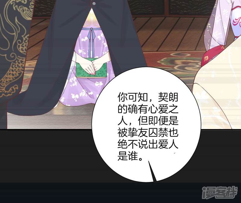 《皇后很忙》第191话 夫妻别离 第88页