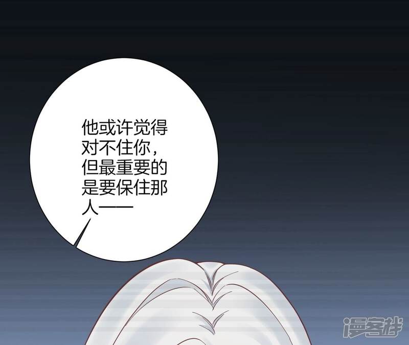 《皇后很忙》第191话 夫妻别离 第89页