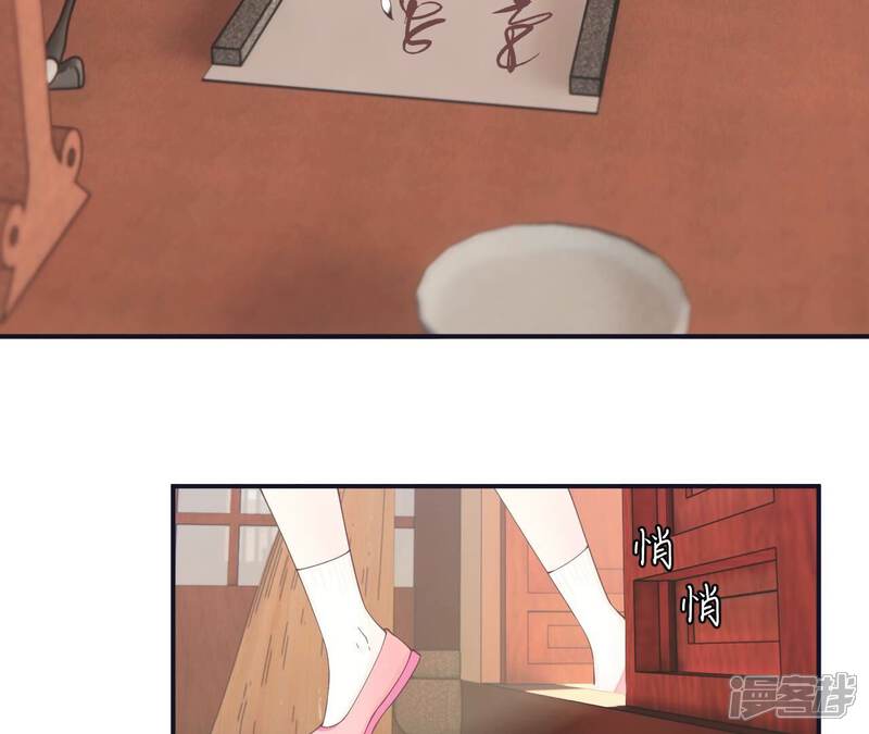 《皇后很忙》第191话 夫妻别离 第8页