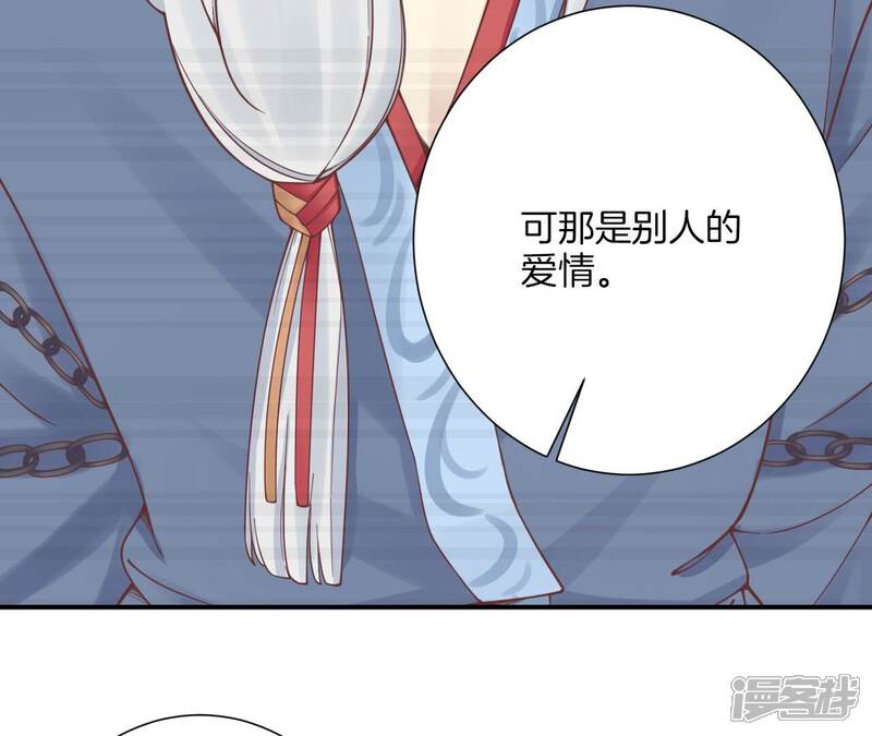 《皇后很忙》第191话 夫妻别离 第91页