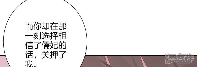 《皇后很忙》第191话 夫妻别离 第92页